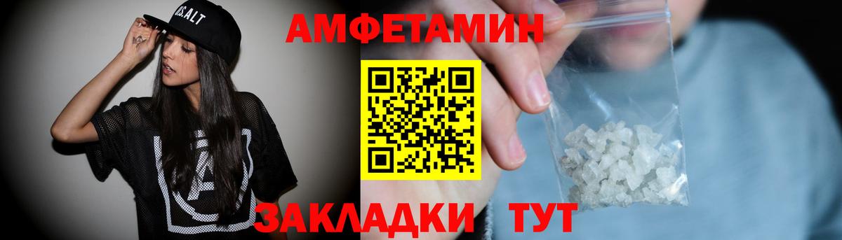 Амфетамин  Вход с VPN  АМФ  АМФЕТАМИН 98%  Дербент 