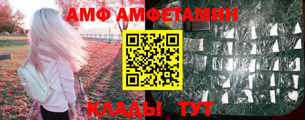 АМФ 97% Дербент