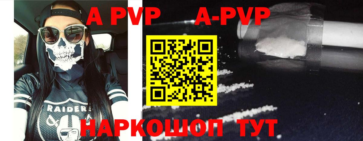 APVP СК  А ПВП крисы CK  Дербент  APVP мука  Вход с VPN 