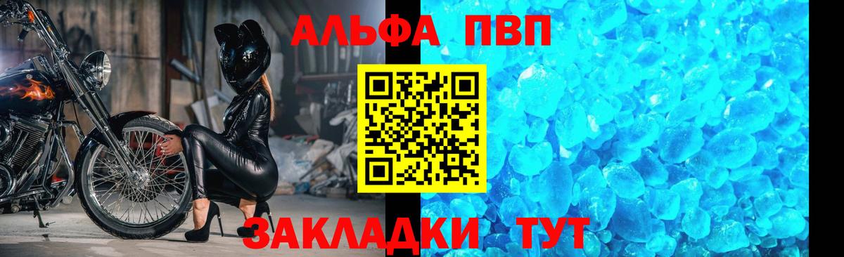 APVP крисы CK Дербент