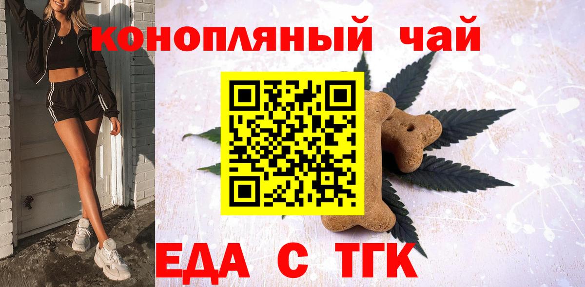 Печенье с ТГК конопля  Вход с VPN  Дербент 
