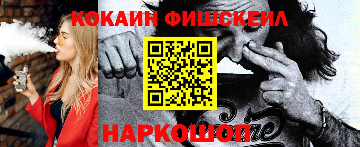COCAIN Перу  Cocaine Перу  Вход с VPN  Дербент 