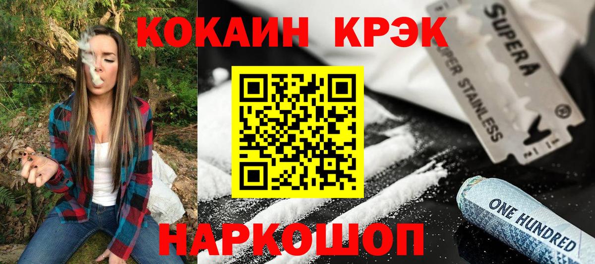 Cocaine FishScale Дербент