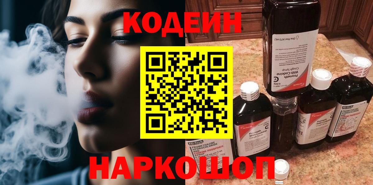 Дербент  Кодеиновый сироп Lean напиток Lean (лин)  Вход с VPN  Кодеин напиток Lean (лин) 