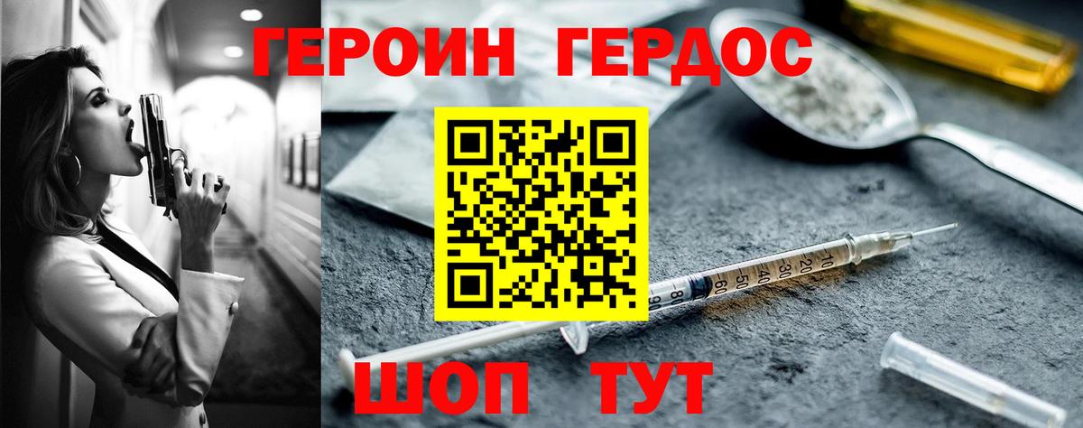 Героин Афган Дербент
