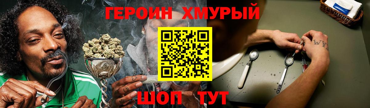 Героин Афган  Вход с VPN  Дербент 