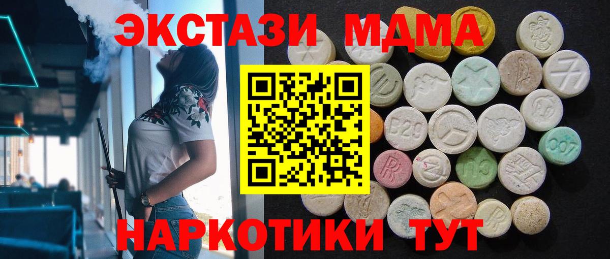 Дербент  MDMA crystal  MDMA  МДМА crystal  Вход с VPN 