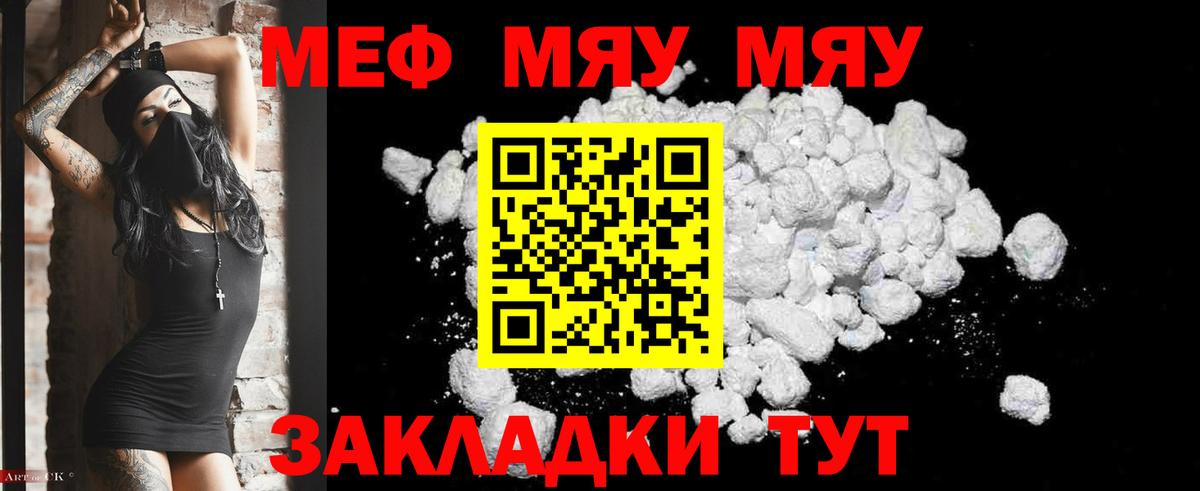 Меф  Дербент
