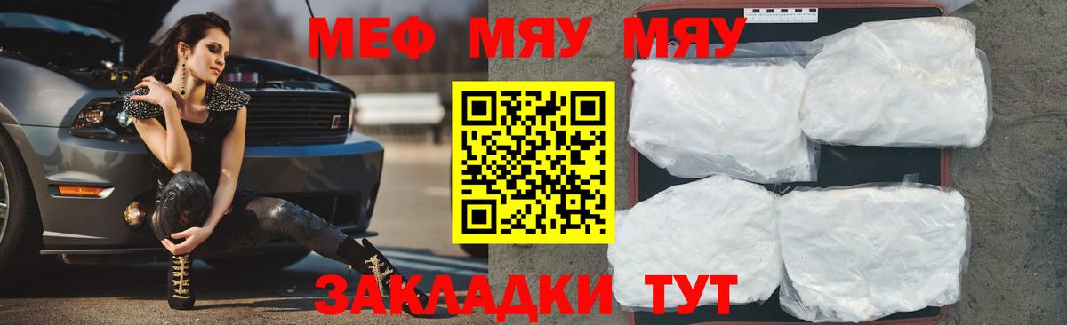 Дербент  МЕФ  Мефедрон VHQ  Вход с VPN  Мефедрон  Меф mephedrone 