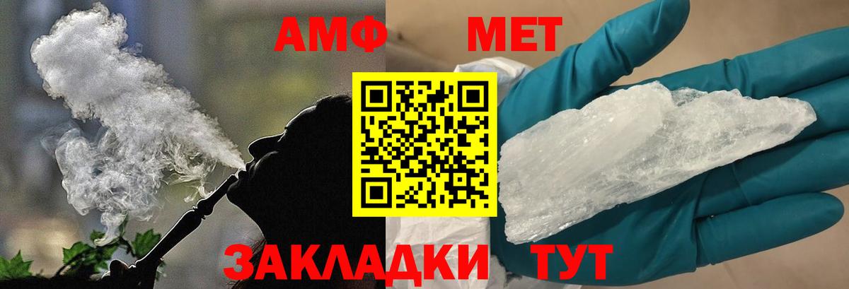 МЕТАМФЕТАМИН винт  Вход с VPN  МЕТАМФЕТАМИН винт  Дербент 