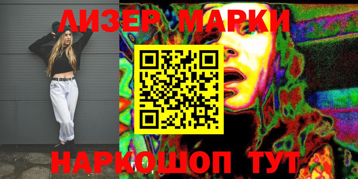Марки N-bome 1,8мг Дербент