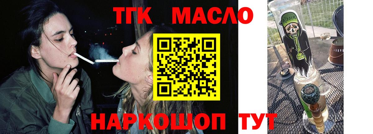Дистиллят ТГК вейп Дербент