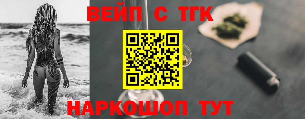 Дистиллят ТГК Wax  Дистиллят ТГК гашишное масло  Вход с VPN  Дербент 