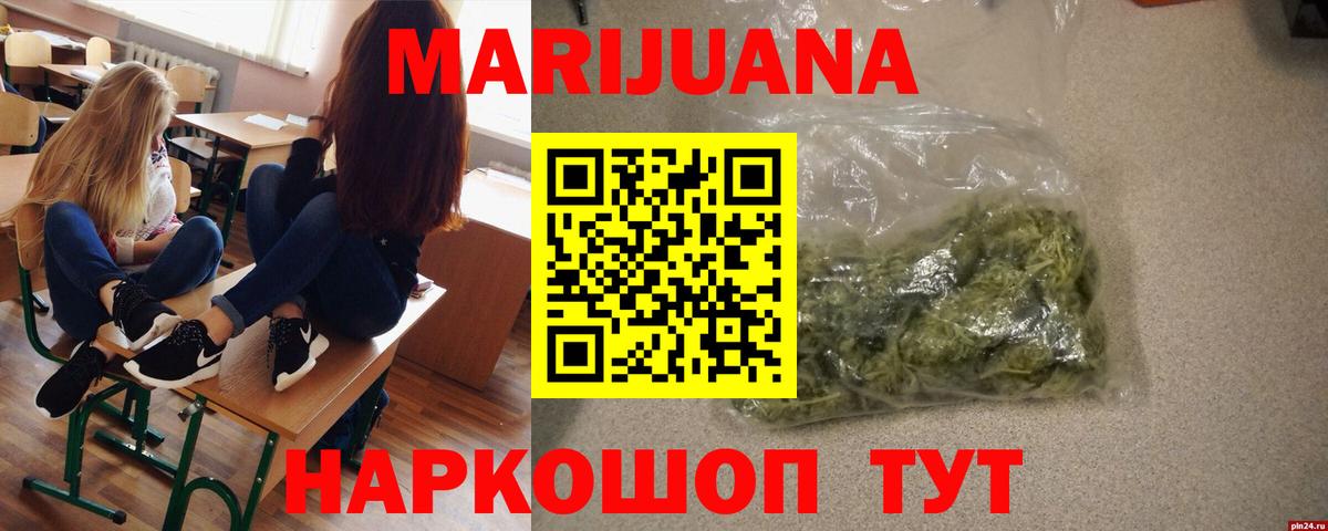 Шишки марихуана SATIVA & INDICA Дербент